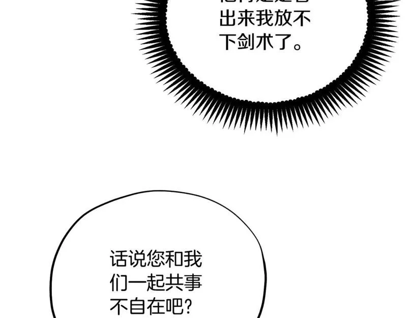 太阳的主人漫画免费阅读下拉式番外漫画,番外13 最忙的部门99图