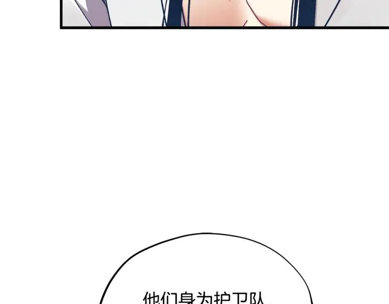 太阳的主人漫画免费阅读下拉式番外漫画,番外13 最忙的部门29图