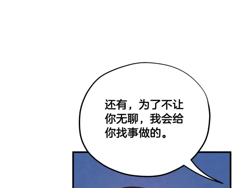 太阳的主人漫画免费下拉式酷漫屋漫画,番外13 最忙的部门51图