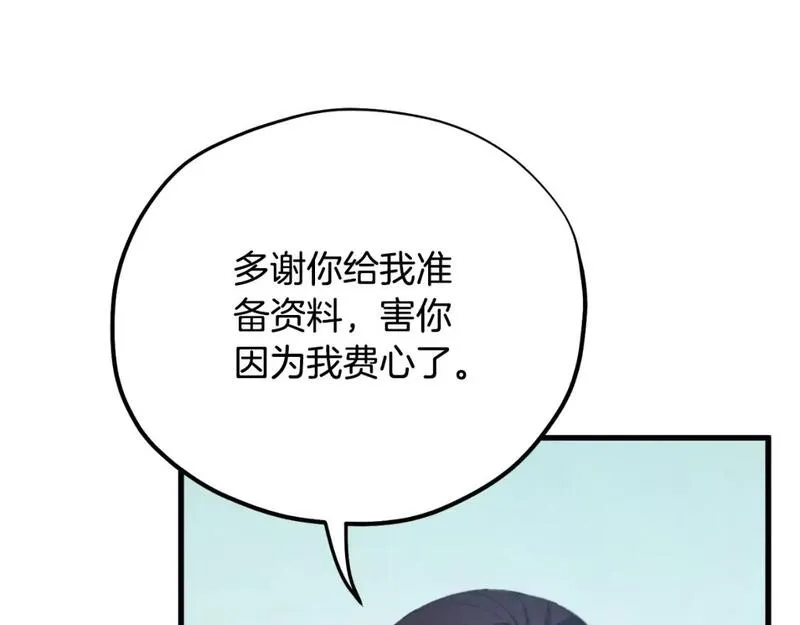 太阳的主人漫画免费下拉式酷漫屋漫画,番外13 最忙的部门125图