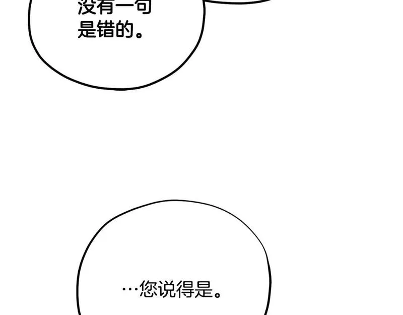 太阳的主人漫画,番外14 付出代价153图