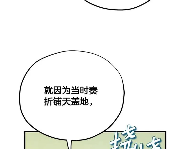 太阳的主人漫画免费阅读下拉式番外漫画,番外14 付出代价178图