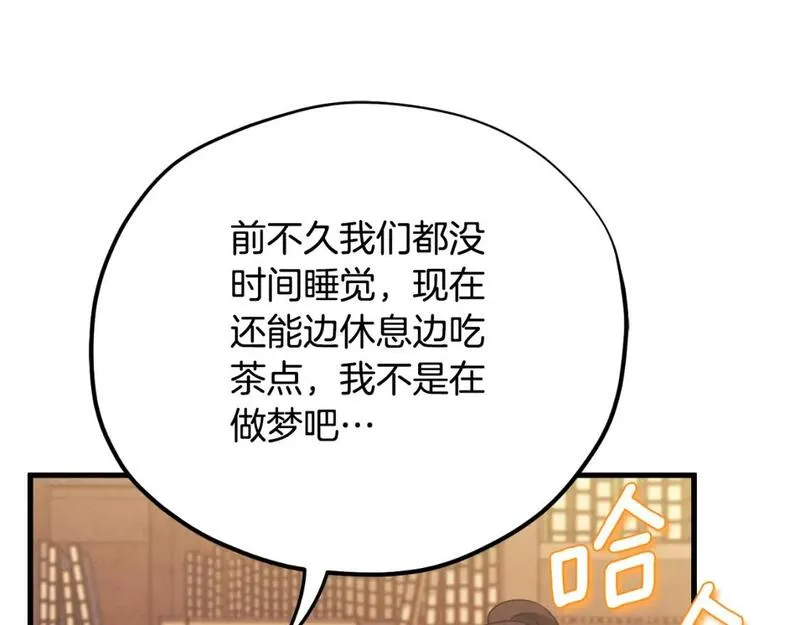 太阳的主人漫画,番外14 付出代价109图