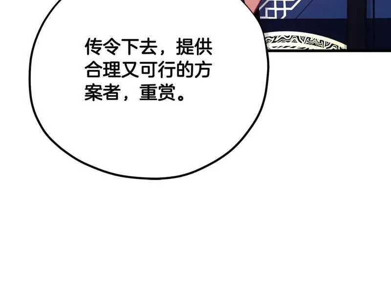 太阳的主人漫画,番外14 付出代价38图