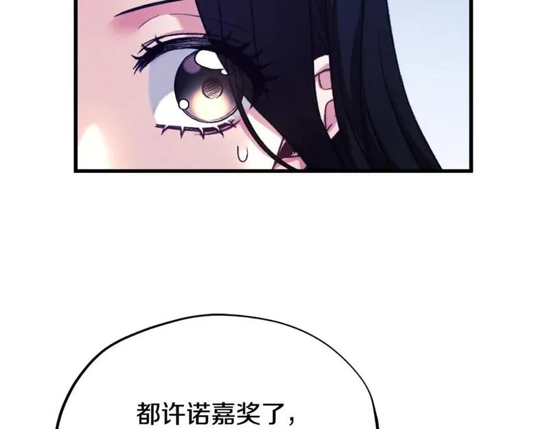 太阳的主人漫画免费阅读下拉式番外漫画,番外14 付出代价123图