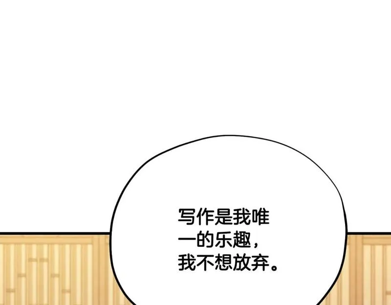 太阳的主人漫画,番外14 付出代价164图