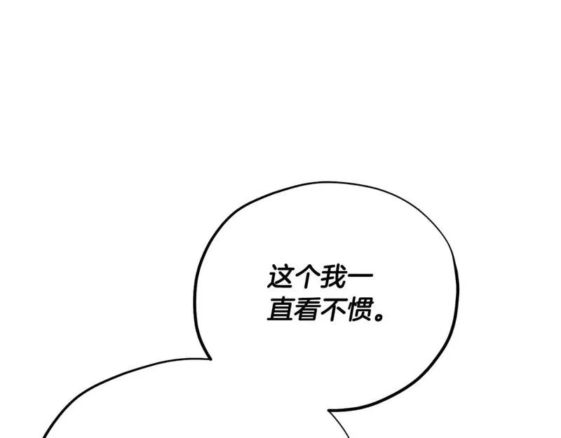 太阳的主人漫画免费阅读下拉式番外漫画,番外14 付出代价196图