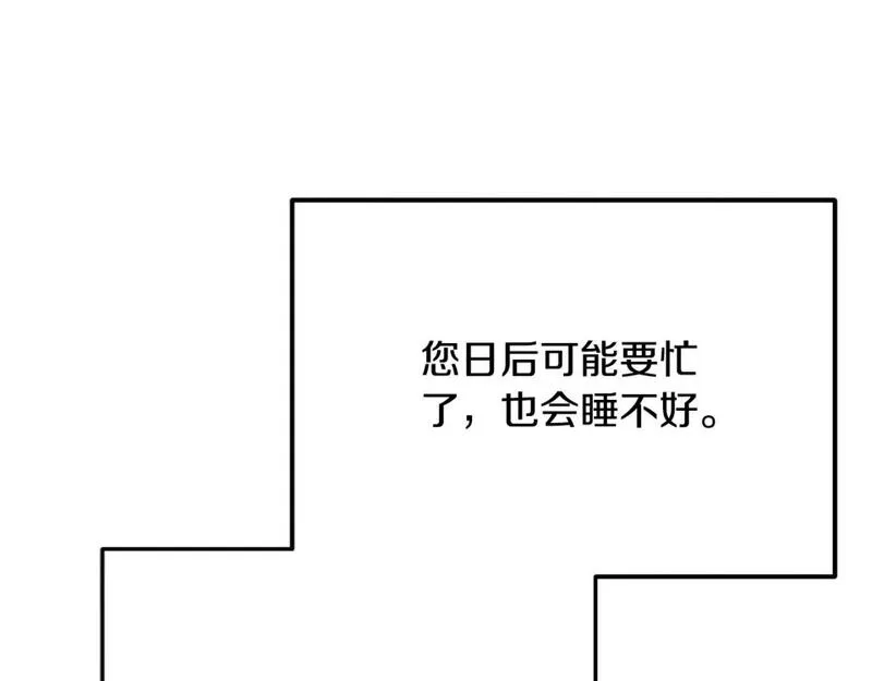 太阳的主人漫画,番外14 付出代价205图