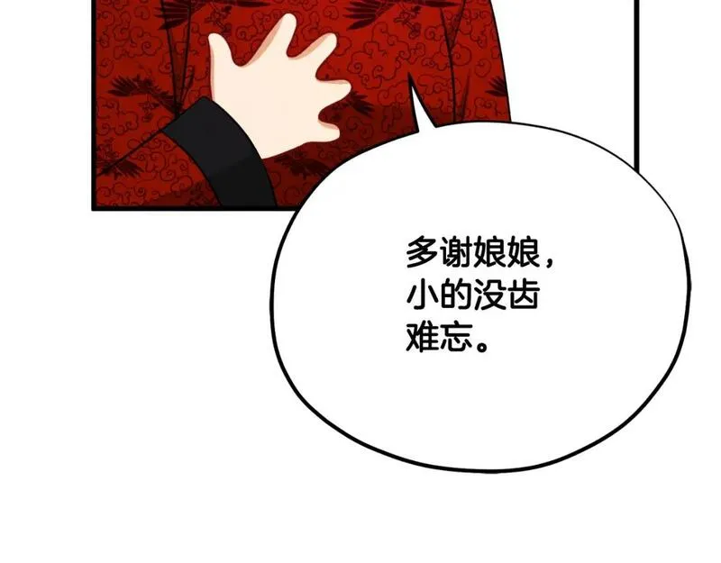 太阳的主人漫画免费阅读下拉式番外漫画,番外14 付出代价162图