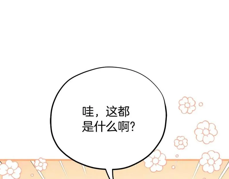 太阳的主人漫画免费阅读下拉式番外漫画,番外14 付出代价103图