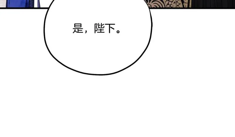 太阳的主人漫画,番外14 付出代价90图