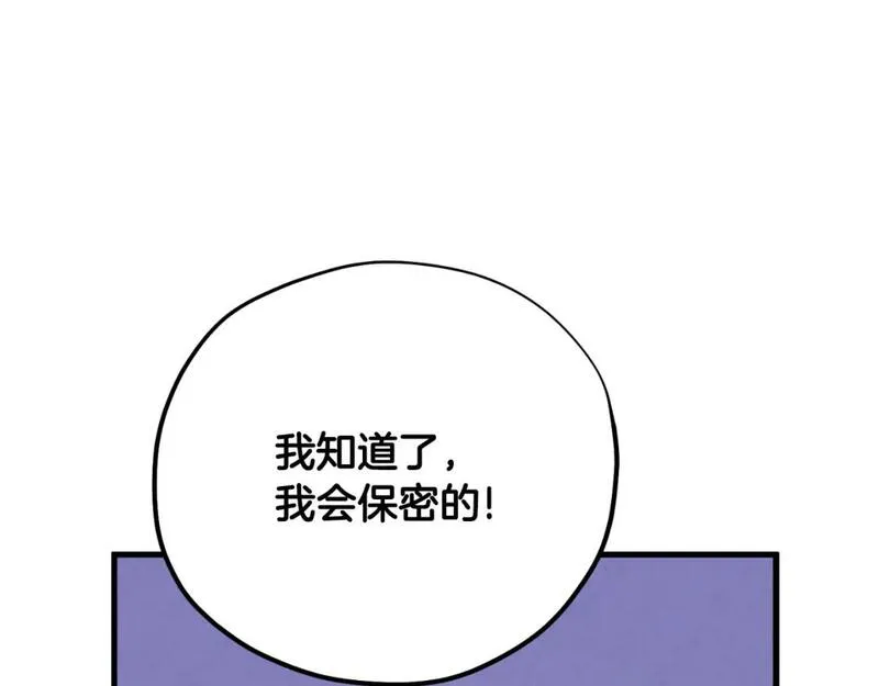 太阳的主人漫画免费阅读下拉式番外漫画,番外14 付出代价160图