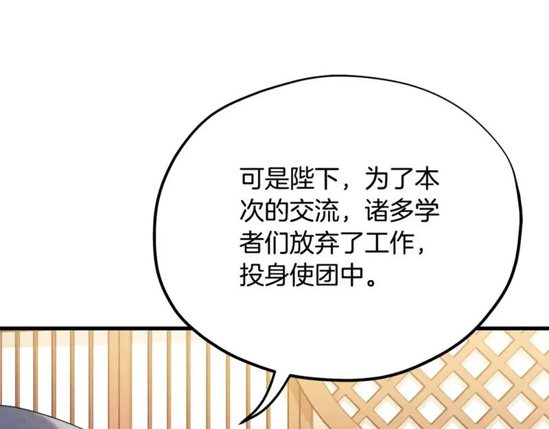 太阳的主人漫画免费阅读下拉式番外漫画,番外14 付出代价19图