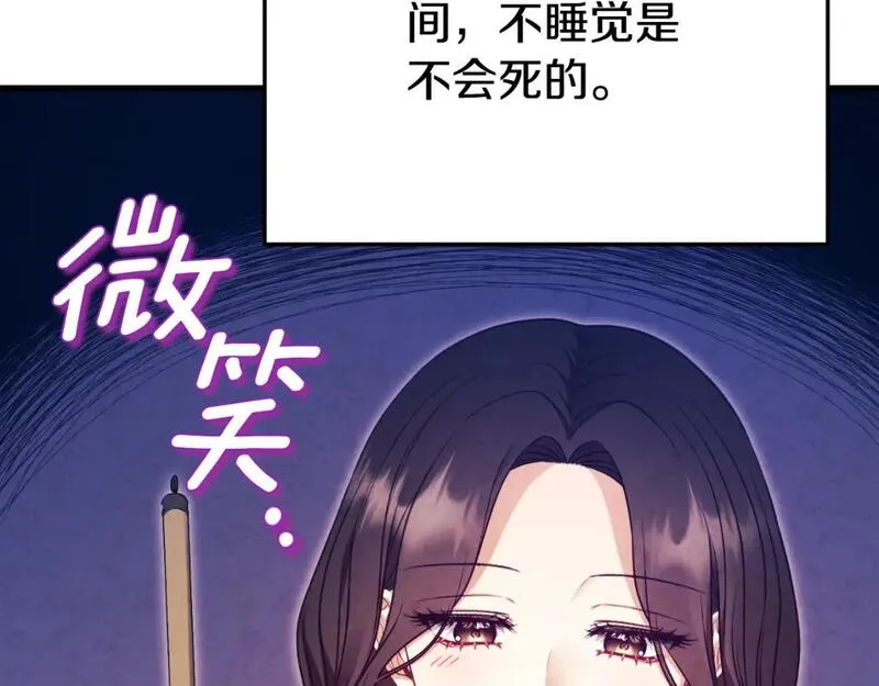 太阳的主人漫画,番外14 付出代价209图