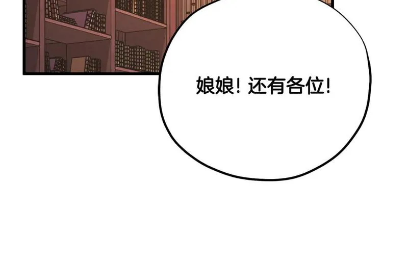 太阳的主人漫画免费阅读下拉式番外漫画,番外14 付出代价99图