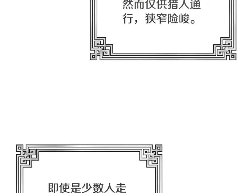 太阳的主人漫画免费阅读下拉式番外漫画,番外14 付出代价7图