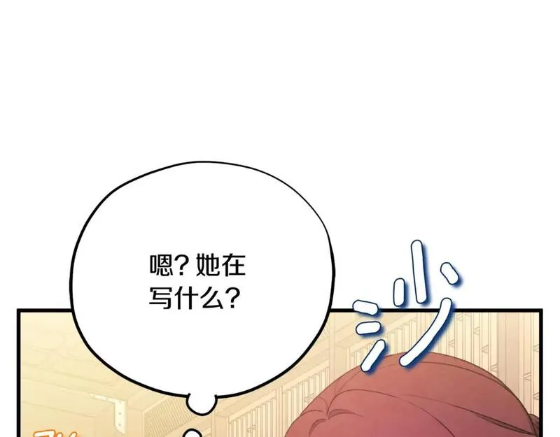 太阳的主人漫画,番外14 付出代价133图