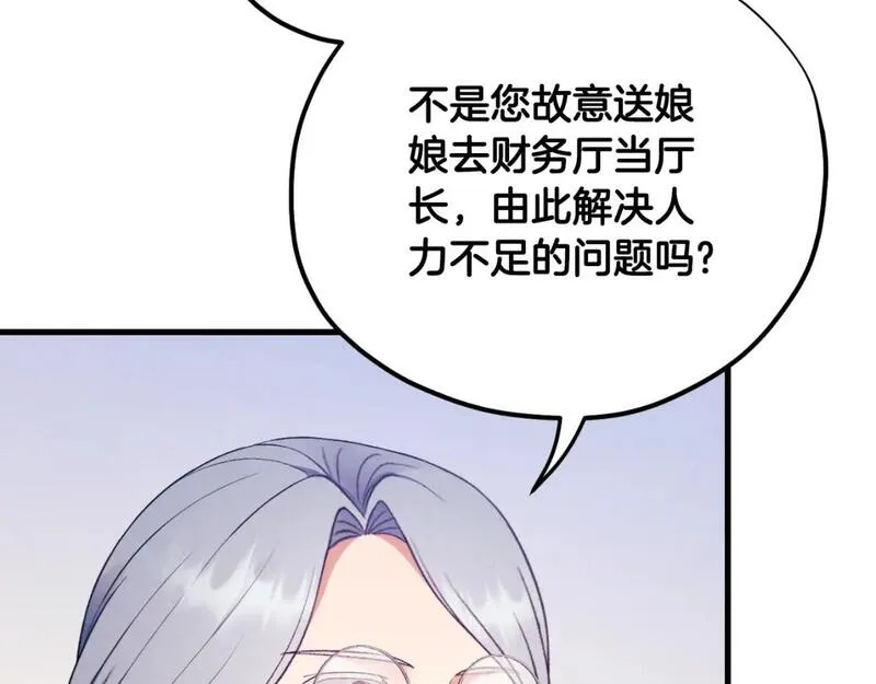 太阳的主人漫画免费阅读下拉式番外漫画,番外14 付出代价51图