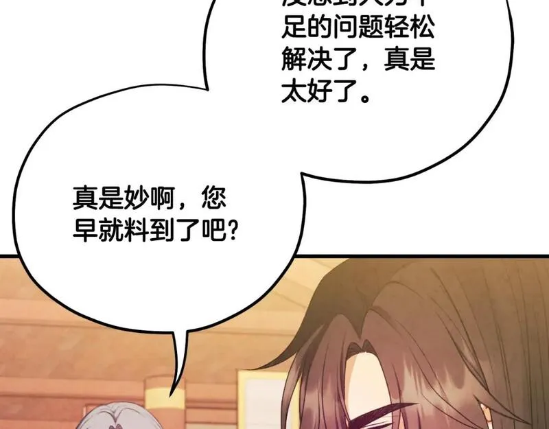 太阳的主人漫画免费阅读下拉式番外漫画,番外14 付出代价72图