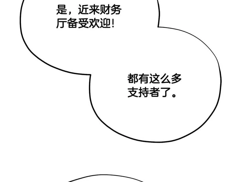 太阳的主人漫画免费阅读下拉式番外漫画,番外14 付出代价47图