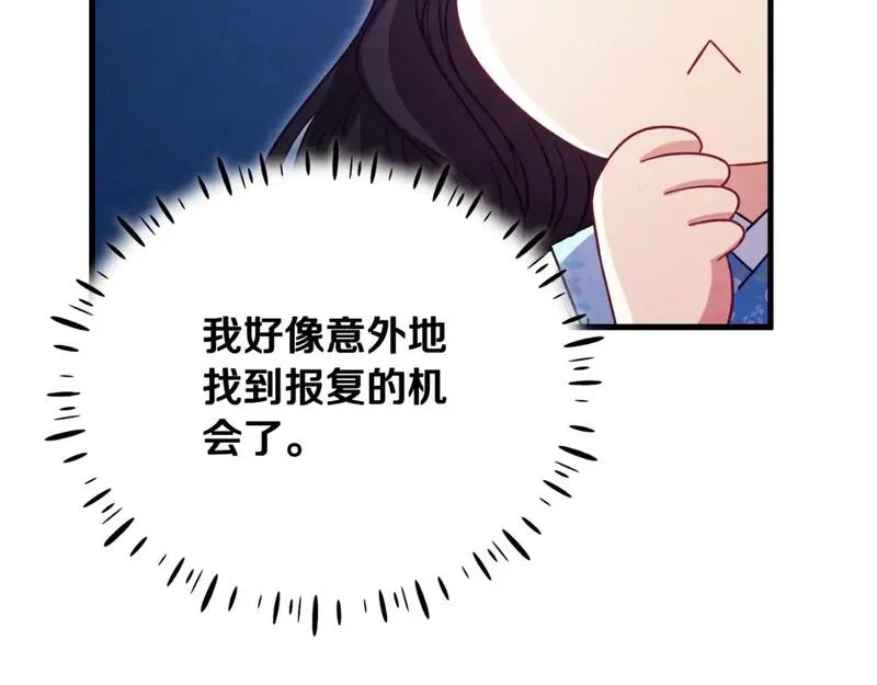 太阳的主人漫画免费阅读下拉式番外漫画,番外14 付出代价187图