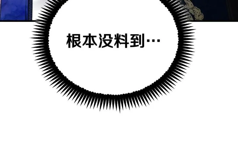 太阳的主人漫画,番外14 付出代价74图