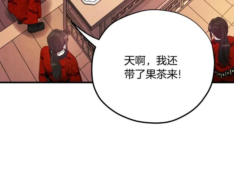 太阳的主人漫画免费阅读下拉式番外漫画,番外14 付出代价108图