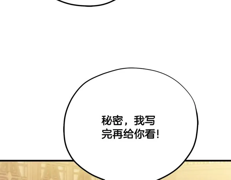 太阳的主人漫画免费阅读下拉式番外漫画,番外14 付出代价199图