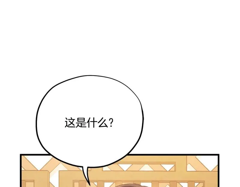 太阳的主人漫画免费阅读下拉式番外漫画,番外14 付出代价42图