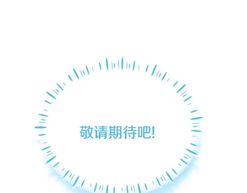 太阳的主人漫画免费阅读下拉式番外漫画,番外15 下属被带走23图