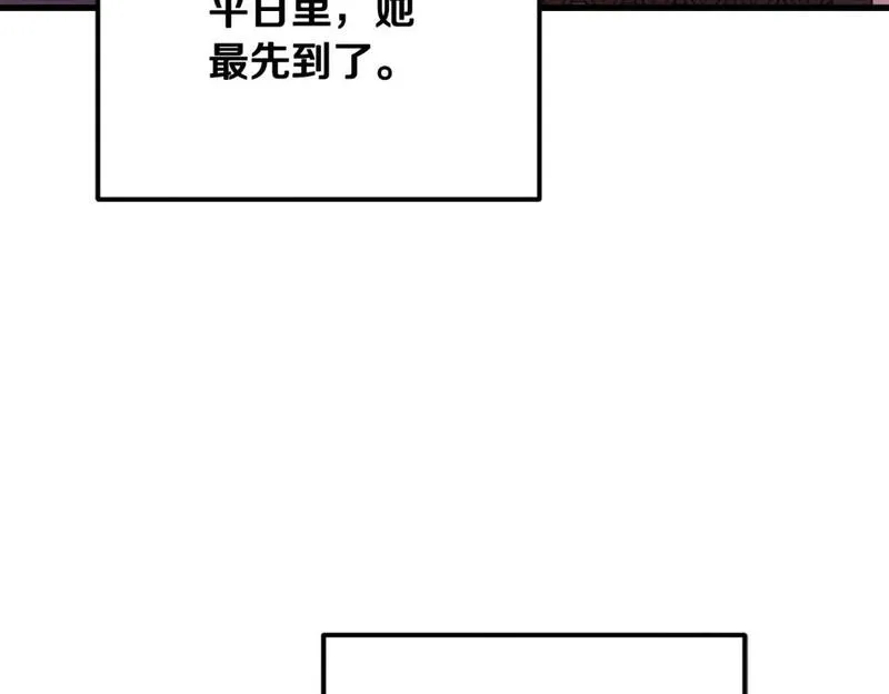 太阳的主人漫画,番外15 下属被带走154图