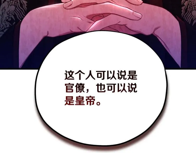 太阳的主人漫画免费下拉式奇妙漫画,番外15 下属被带走102图