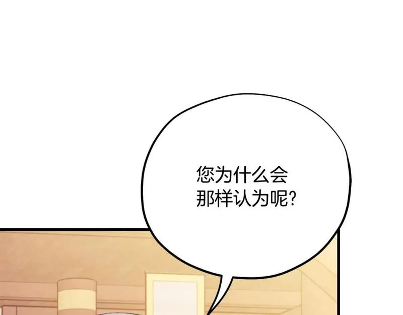 太阳的主人漫画免费下拉式奇妙漫画,番外15 下属被带走94图