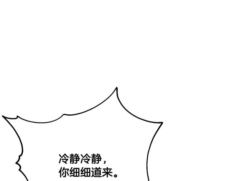 太阳的主人漫画,番外15 下属被带走171图