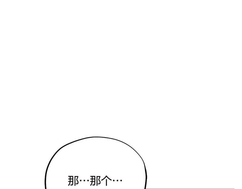 太阳的主人漫画,番外15 下属被带走205图