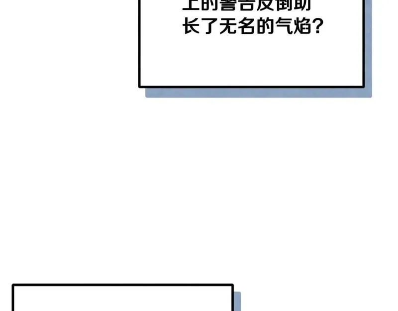 太阳的主人全集完整漫画,番外15 下属被带走111图