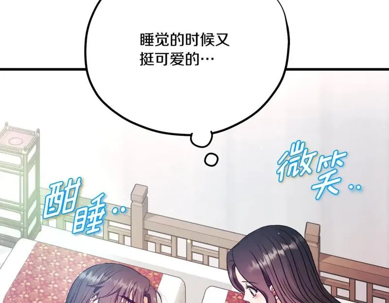 太阳的主人漫画,番外15 下属被带走16图