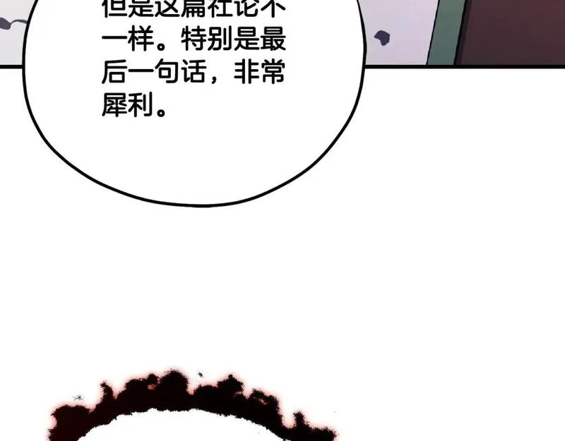 太阳的主人漫画,番外15 下属被带走99图