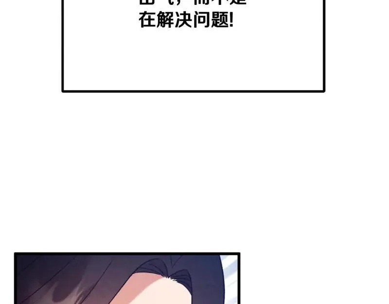 太阳的主人漫画免费阅读下拉式番外漫画,番外15 下属被带走200图