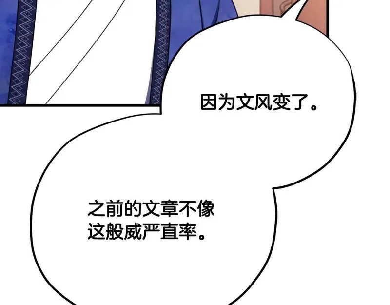 太阳的主人漫画免费下拉式奇妙漫画,番外15 下属被带走96图