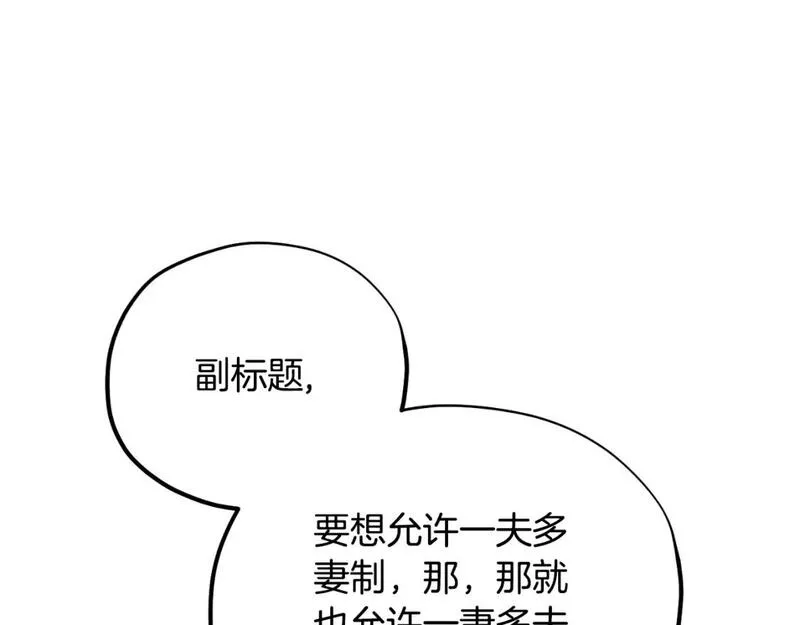 太阳的主人漫画免费下拉式奇妙漫画,番外15 下属被带走77图