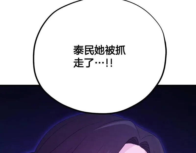 太阳的主人漫画免费下拉式奇妙漫画,番外15 下属被带走167图