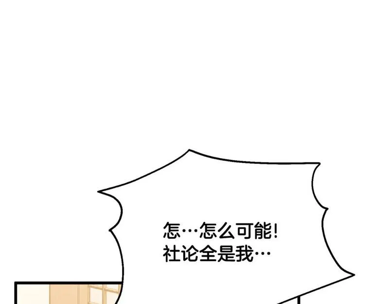 太阳的主人漫画,番外16 作者是谁125图