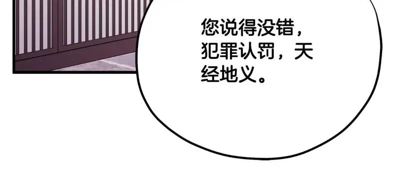 太阳的主人漫画,番外16 作者是谁205图