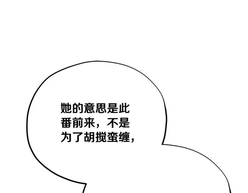 太阳的主人漫画,番外16 作者是谁165图