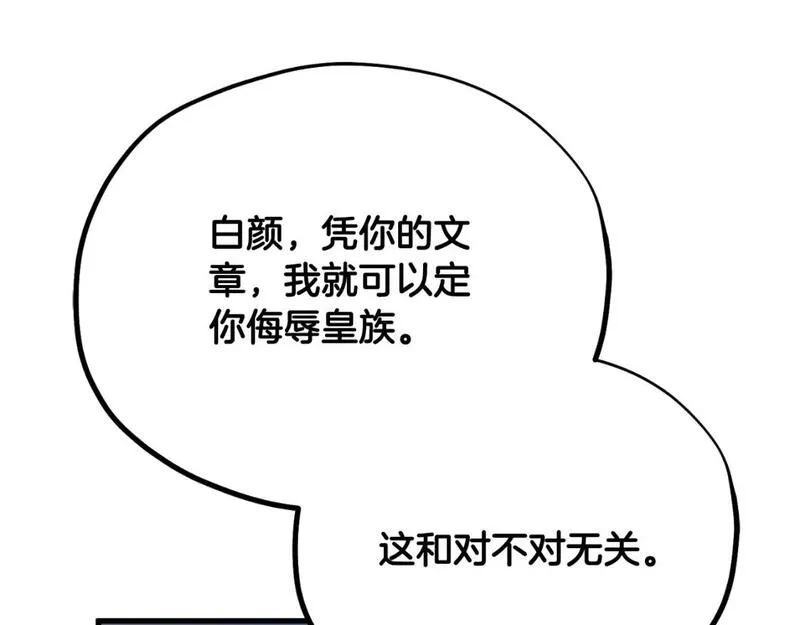 太阳的主人漫画,番外16 作者是谁209图