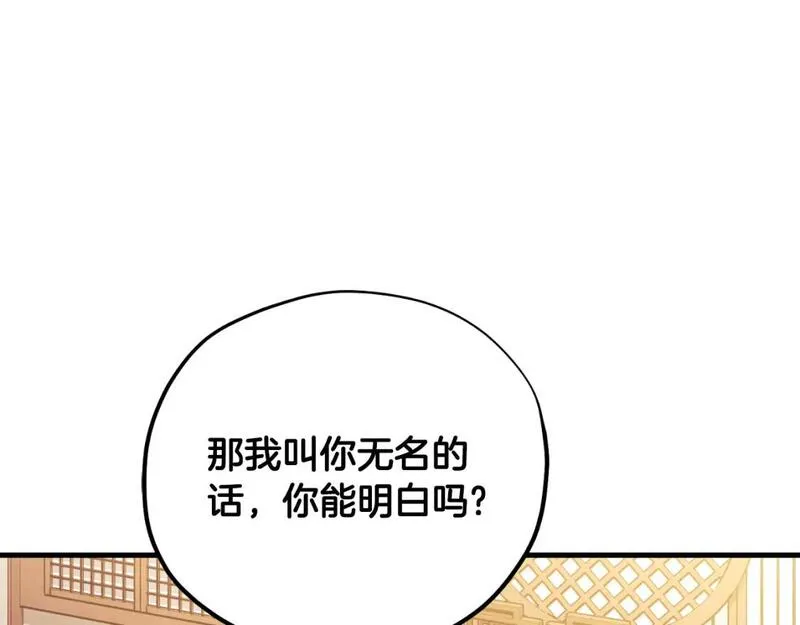 太阳的主人漫画,番外16 作者是谁67图