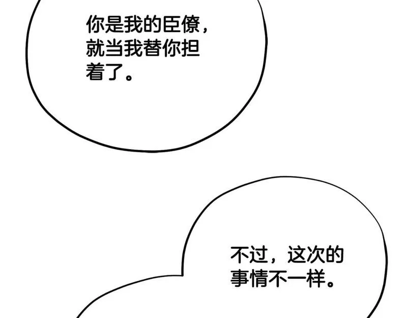 太阳的主人漫画,番外16 作者是谁115图