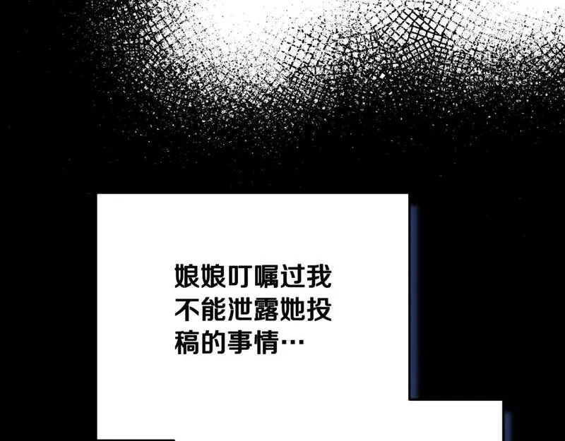 太阳的主人漫画,番外16 作者是谁134图