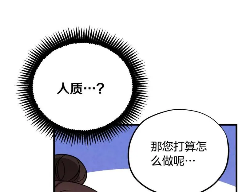 太阳的主人漫画,番外16 作者是谁35图